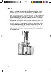 Страница 16