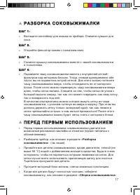 Страница 17