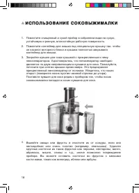 Страница 18