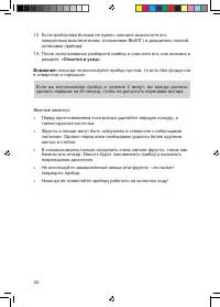 Страница 20