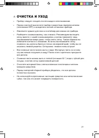 Страница 21