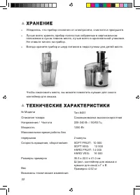 Страница 22