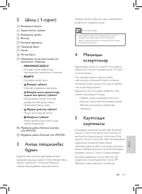 Страница 115