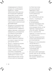 Страница 72