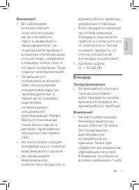 Страница 73