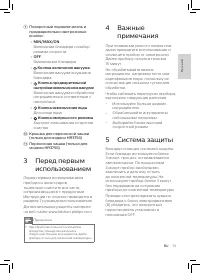 Страница 75