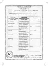 Страница 81