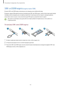 Страница 16