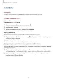 Страница 40