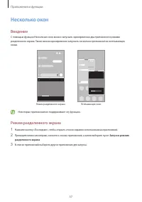 Страница 57