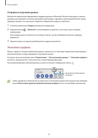 Страница 70