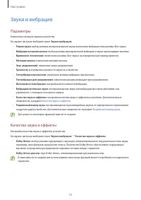 Страница 73