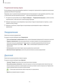 Страница 74