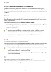 Страница 85