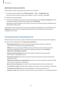 Страница 87