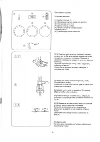 Страница 21
