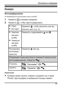 Страница 49