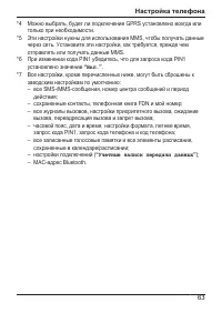Страница 63