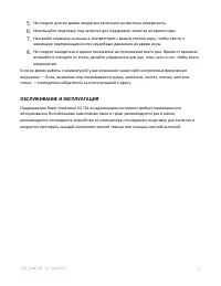 Страница 24