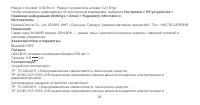 Страница 24