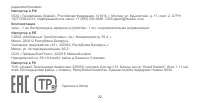 Страница 25