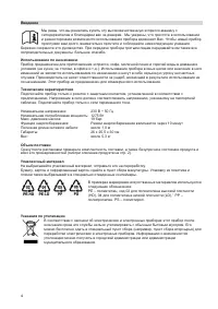 Страница 4