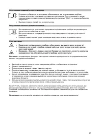 Страница 27