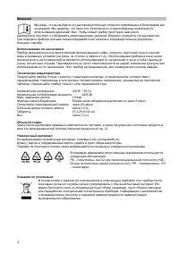 Страница 4