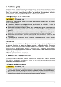Страница 13