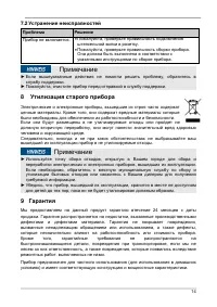 Страница 14