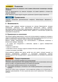 Страница 5