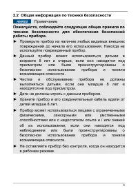 Страница 6