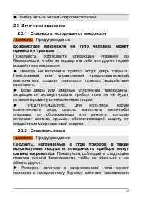 Страница 10