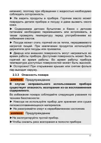 Страница 11