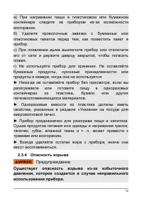 Страница 12