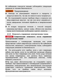 Страница 13