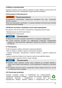 Страница 14