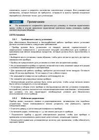 Страница 15