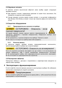 Страница 18