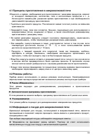 Страница 19