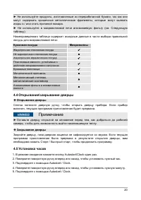Страница 20