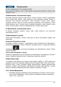 Страница 21