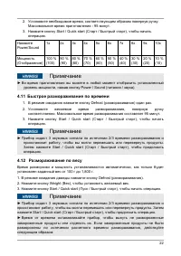 Страница 22