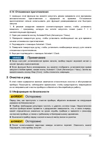 Страница 24