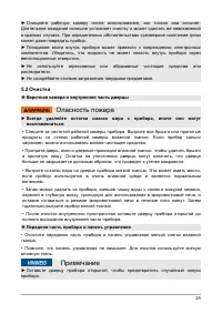 Страница 25