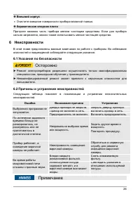 Страница 26