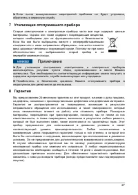 Страница 27