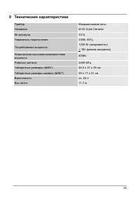 Страница 28