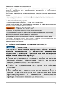 Страница 7