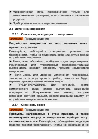 Страница 10